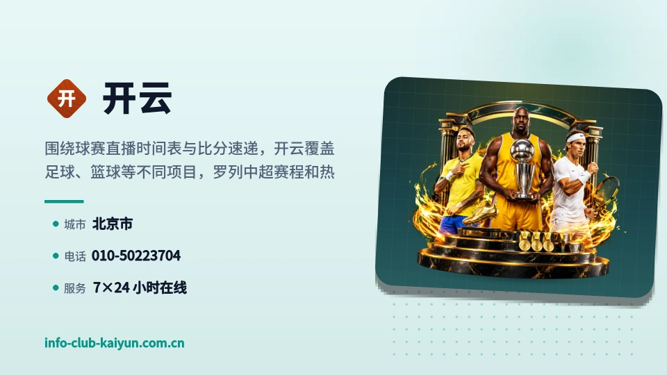 初识开云